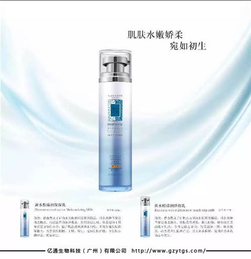 廣州化妝品貼牌 億通全流程與成本解析