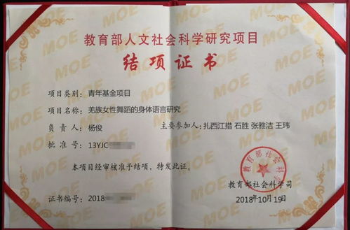 音樂點亮希望，師道照亮未來——音樂系教師主研教育部項目創新進展報告