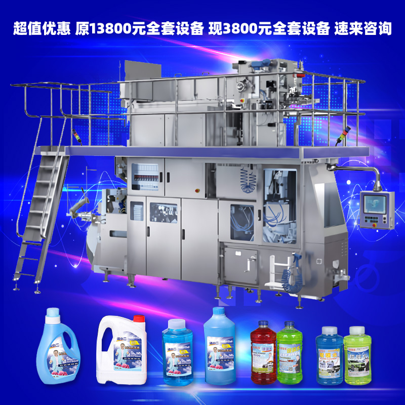 洗衣液設(shè)備 汽車(chē)尿素生產(chǎn)設(shè)備 洗潔精全套機(jī)器 洗手液洗發(fā)水原料配方