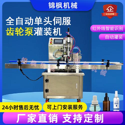 全自動(dòng)單頭伺服灌裝機(jī)食用油潤(rùn)滑油洗衣液洗發(fā)水沐浴露化妝品水乳